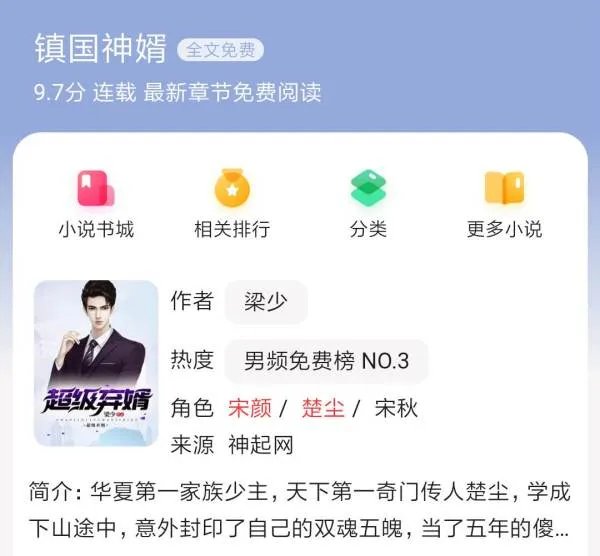 楚尘宋颜小说完整版免费下载