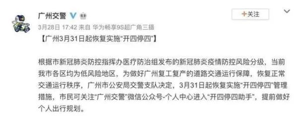 深圳限行时间2020疫情