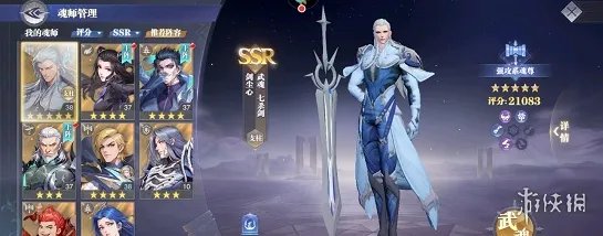 《斗罗大陆魂师对决》剑尘心魂骨推荐 剑尘心用什么魂骨