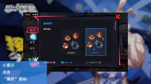 非人学园如何将出装位置改为右侧