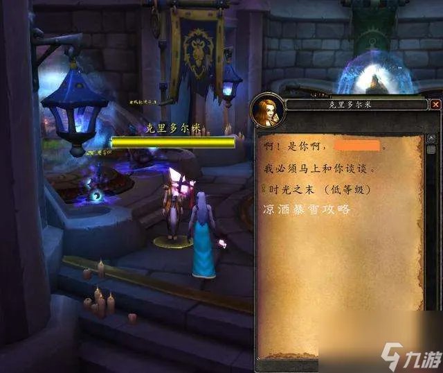 魔兽沙塔斯传送门在哪学怎么开 附可以传送的npc在哪里介绍