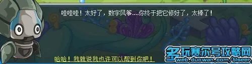 赛尔号般若星数字的奥秘,赛尔号扶来怎么得