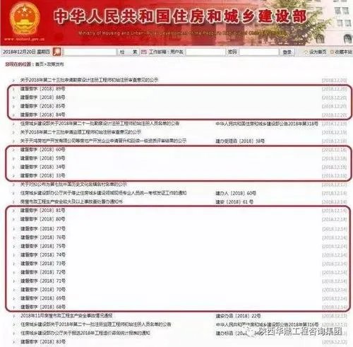 建设部执业注册中心网官网
