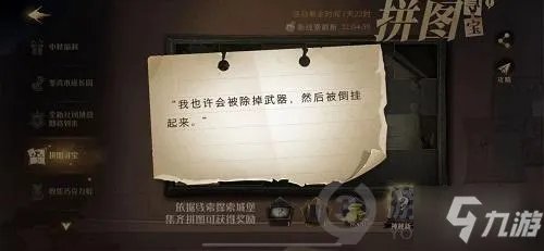 《哈利波特》9月28我也许会被除掉武器答案是什么 我也许会被除掉武器答案