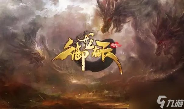 御龙在星辰宝石怎么搭配 御龙在天的星辰宝石搭配攻略