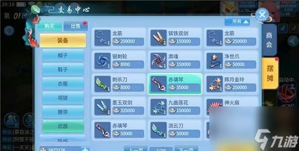 天书奇谈刺客怎么加点