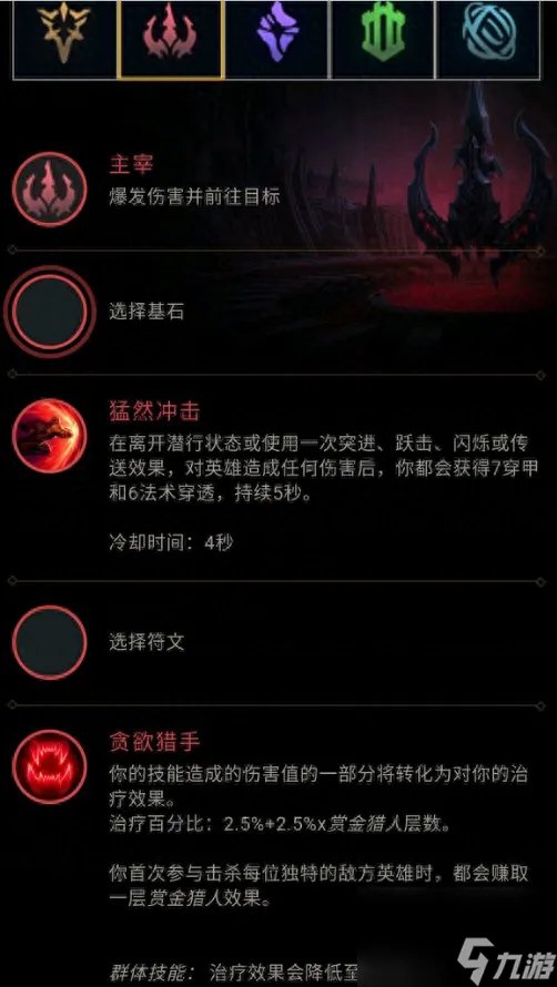 LOL刀妹s5天赋推荐 刀妹符文加点攻略