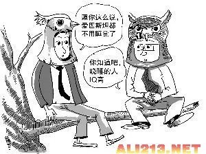 IQ越高睡得越晚!终于知道为什么我总是失眠了