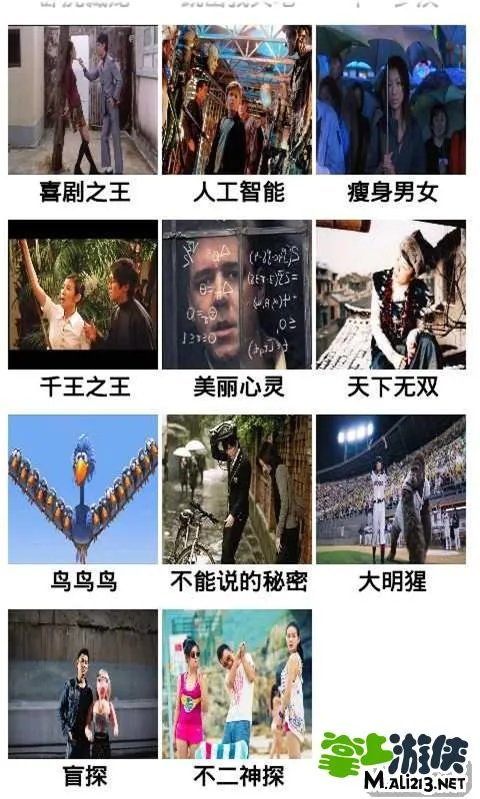 疯狂猜电影答案带图攻略一览