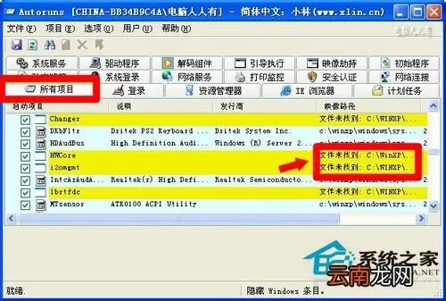 如何解决WinXP出现Win32.sys 蓝屏的问题？