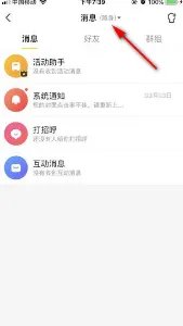 《yy》隐身在线设置方法