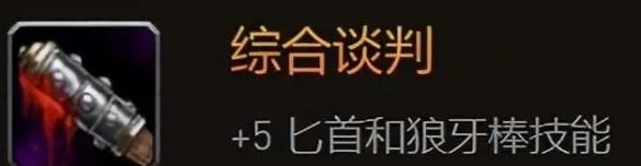 《wow》乌龟服地精种族天赋推荐