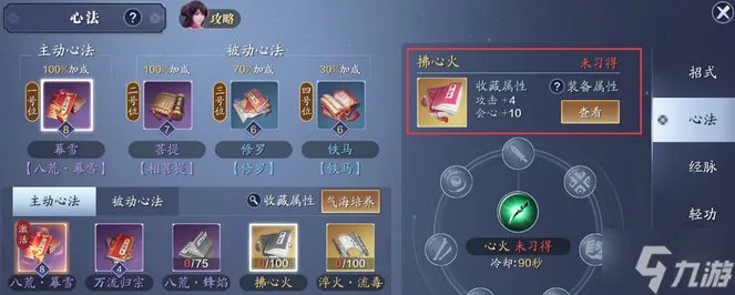 《天涯明月刀》神威心法怎么选择 神威心法搭配攻略