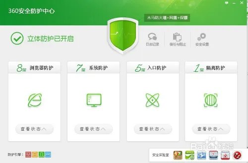 新版360看片保镖怎么打开，360看片保镖怎么关闭