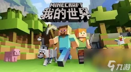 我的世界怎么养动物 养动物方法