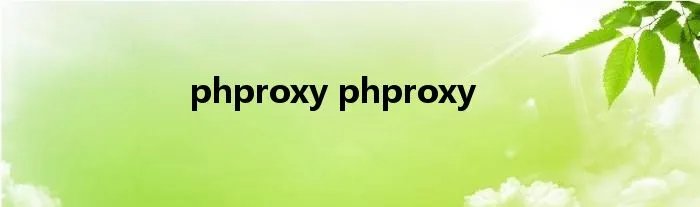 phproxy phproxy