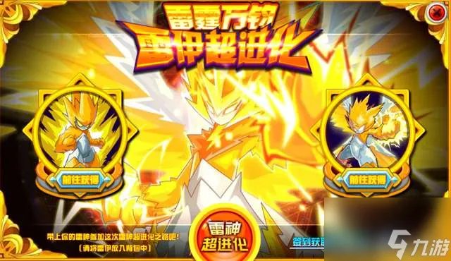 赛尔号雷伊超进化攻略及打法 平民打法及进阶史解析