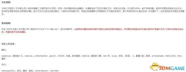 不死鸟素颜照引怀旧 盘点3DM早期欧美游戏汉化作品