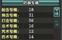 鹿鼎记ol属性加点推荐 各职业属性加点攻略(图文)