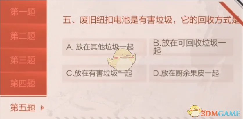 废旧纽扣电池是有害垃圾，它的回收方式是