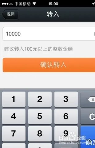 手机余额宝怎么用