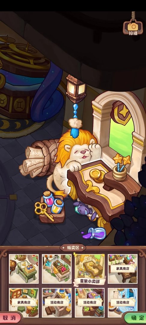 灵魂潮汐家具彩蛋一览