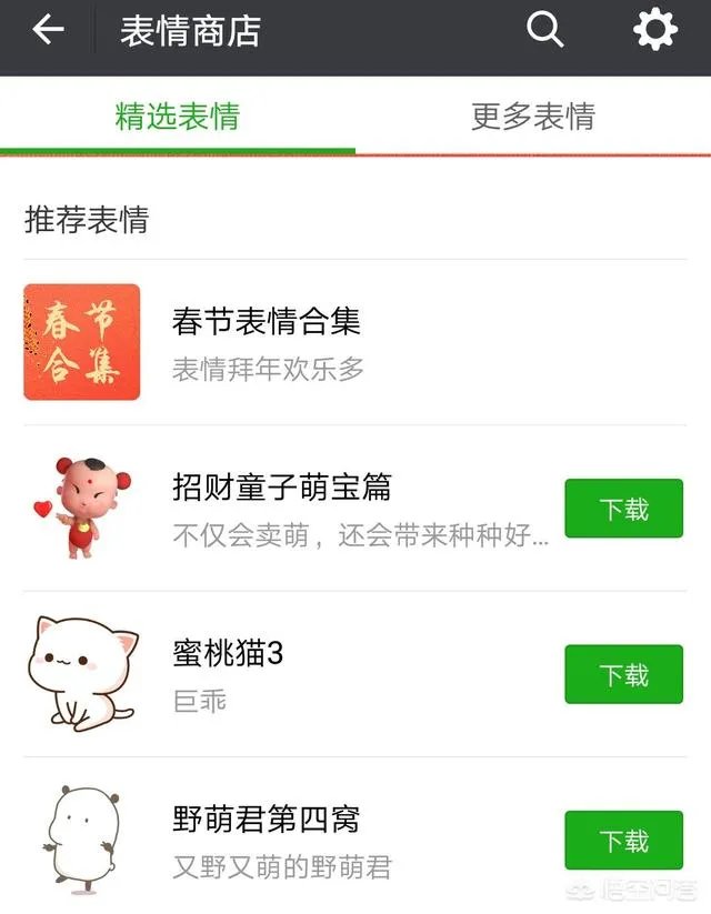 微信平台是怎么盈利的?