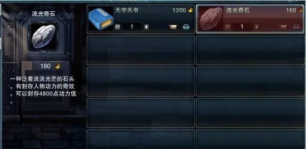 笑傲江湖ol功力丹BUG获取 工作室疯狂售卖