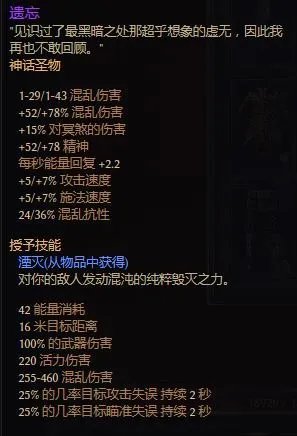 恐怖黎明1.19死骑BD攻略 核心技能+打法思路教学