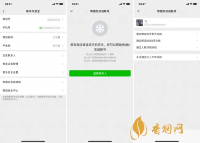 微信终于支持多设备同时在线具体情况-微信最多几个设备同时在线