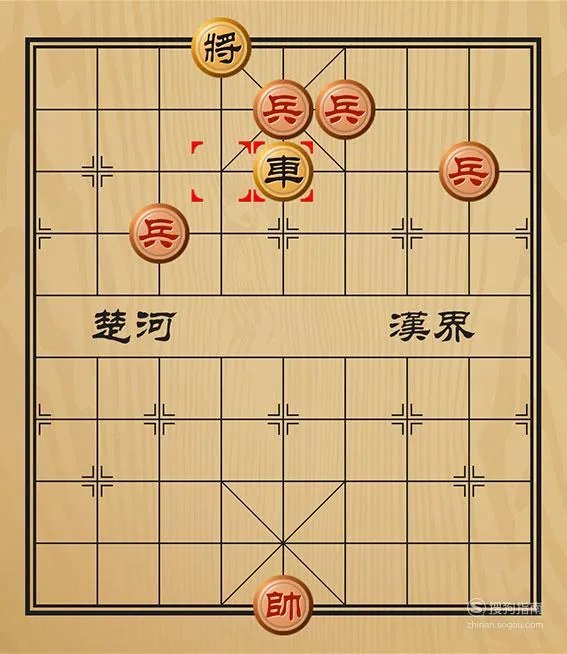 趣味象棋之一往无前