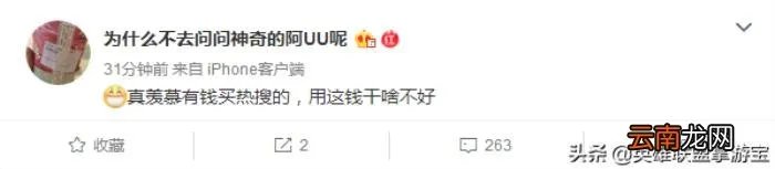 LOL卢本伟复出消息疯传 卢本伟2020年复出