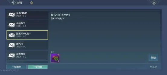 妄想山海cdk兑换教程 领取和兑换步骤介绍