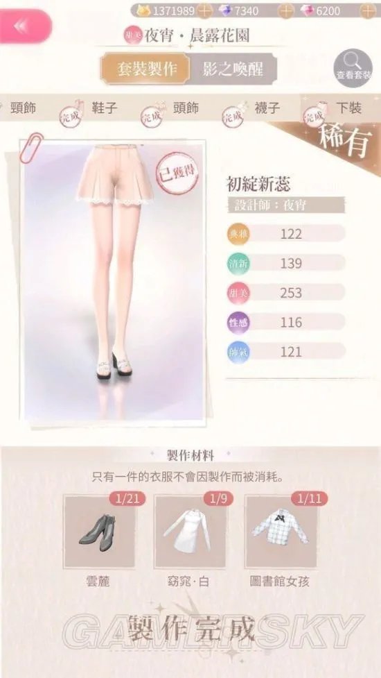 闪耀暖暖必做服装大全 各章节必做服装及材料出处汇总