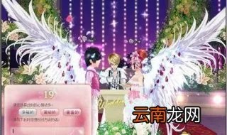 炫舞结婚怎么设置伴郎伴娘 现在就教大家怎么设置