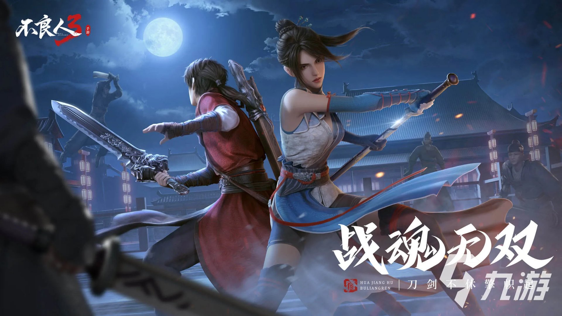 二次元好玩的游戏有哪些2023 热门的二次元游戏下载合集