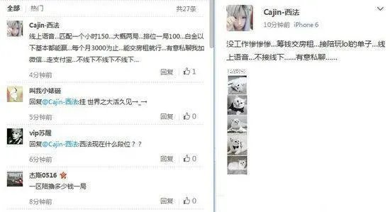 乱嗨门女主西法现状 沦落陪玩打单赚钱