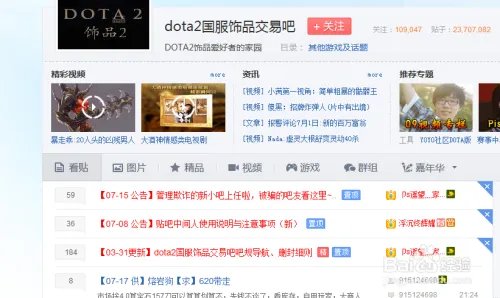 dota2国服饰品交易