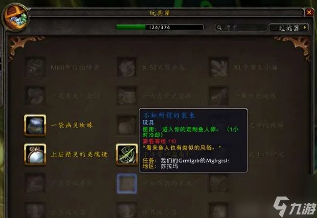 魔兽世界不寻常的指南针是什么 指南针玩具精准获取方法