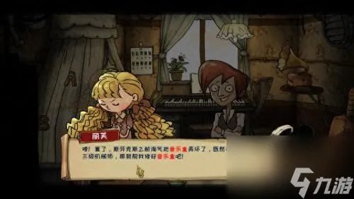 齿轮迷局记忆之钥攻略 齿轮迷局记忆之钥游戏