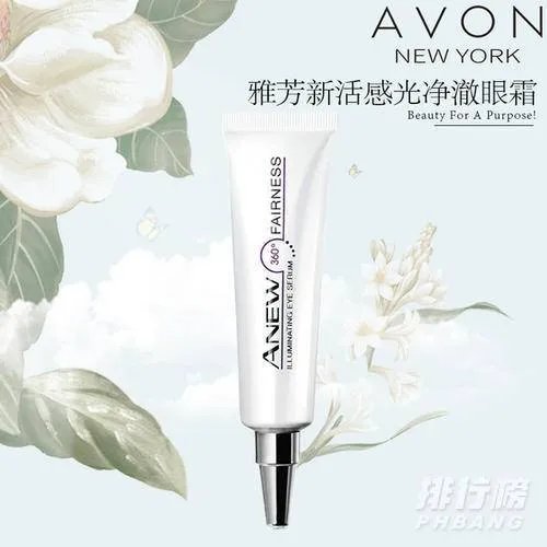 雅芳新活弹力眼霜怎么样_雅芳新活弹力眼霜适合多大年龄