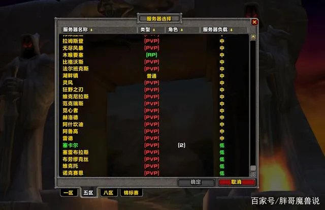 魔兽世界tbc怀旧服可以角色定制吗