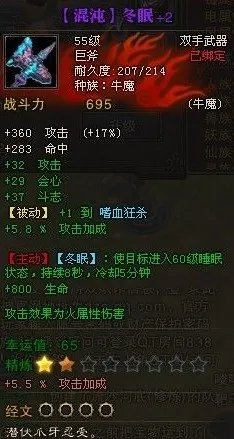 斗战神牛魔什么系好 全靠混沌属性装备打造