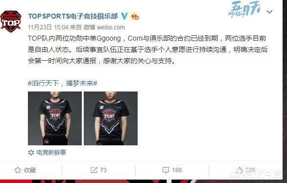 前WE辅助Ben正式加入TOP,网友表示“S9赛季TOP太猛了,世界赛稳了”怎么评价?