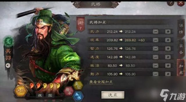 桃园虎卫加点攻略及技能搭配 附桃园盾阵容解析