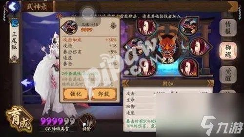 阴阳师三尾狐御魂搭配图 毕业套御魂搭配攻略