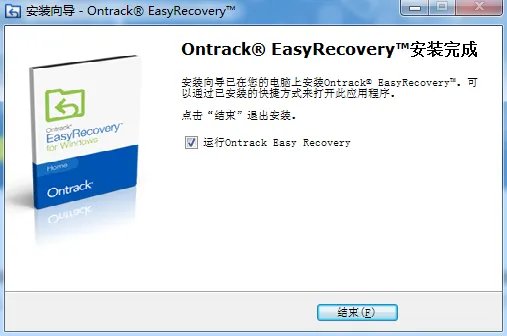 easyrecovery6.0