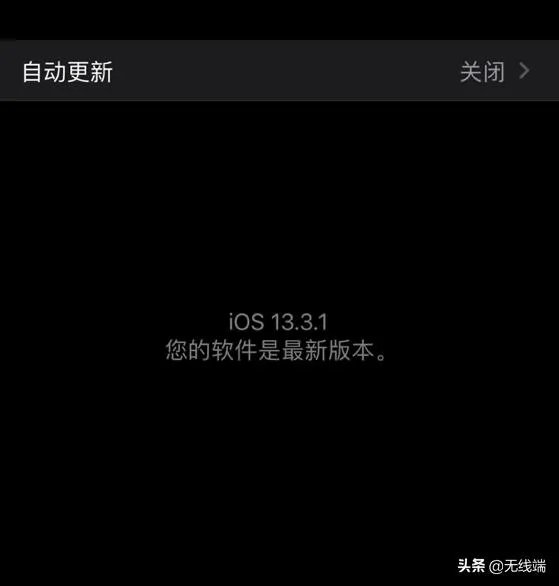 ios13.3.1正式版哪些机型合适更新？