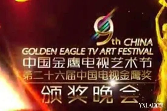 第25届中国电视金鹰奖的获奖名单