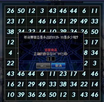 DNF每日数字解密答案汇总 教你快速小技巧